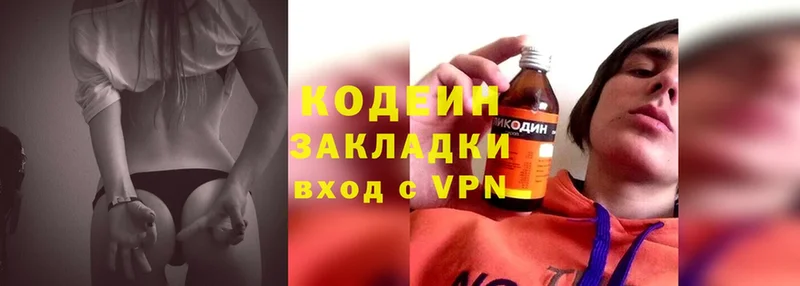 Кодеин напиток Lean (лин)  гидра маркетплейс  Закаменск 