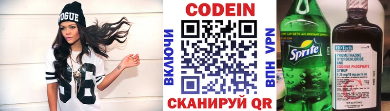 ссылка на мегу ТОР  Закаменск  Кодеин напиток Lean (лин) 