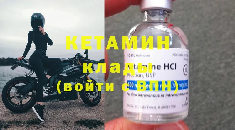 это телеграм  Закаменск  Кетамин VHQ 