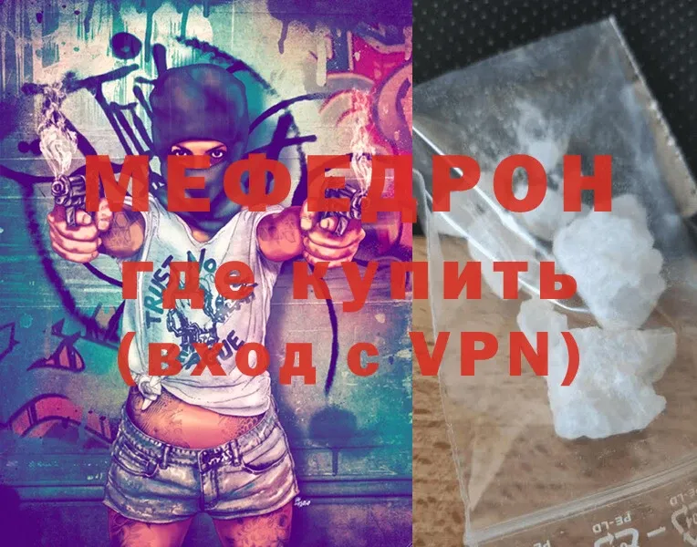 МЯУ-МЯУ mephedrone  Закаменск 